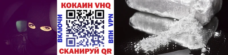 COCAIN VHQ Иркутск