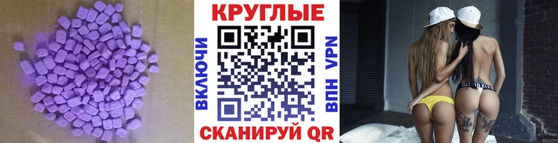 ЭКСТАЗИ 250 мг  Купить где  Иркутск 