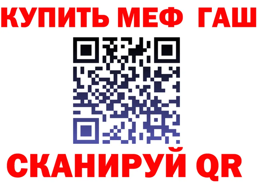 МЕФ VHQ как войти нарко площадка MEGA Иркутск