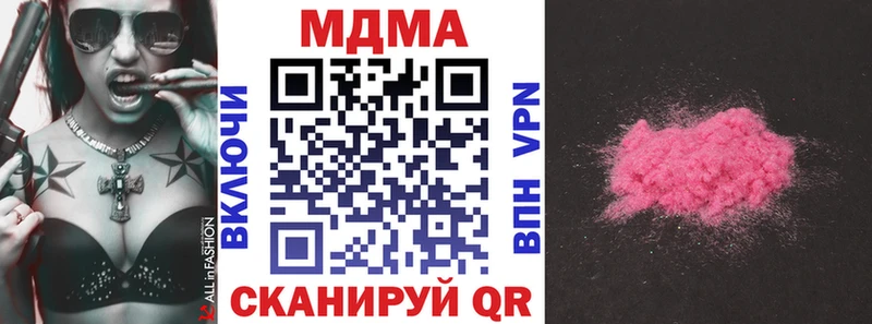 MDMA кристаллы Купить где Иркутск