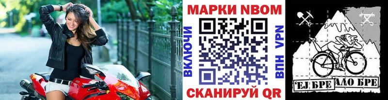 Марки 25I-NBOMe 1,5мг  Купить где  Иркутск 