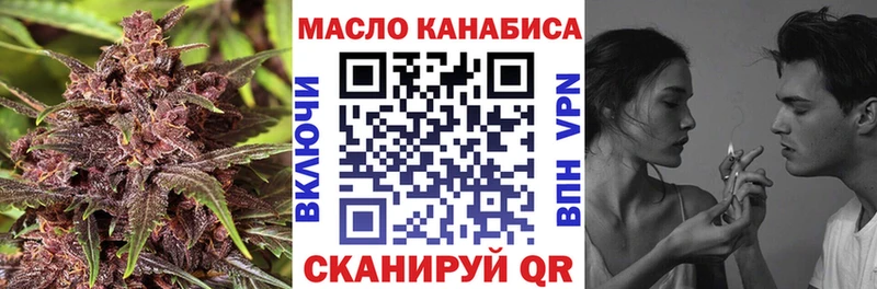 ТГК THC oil Купить Иркутск